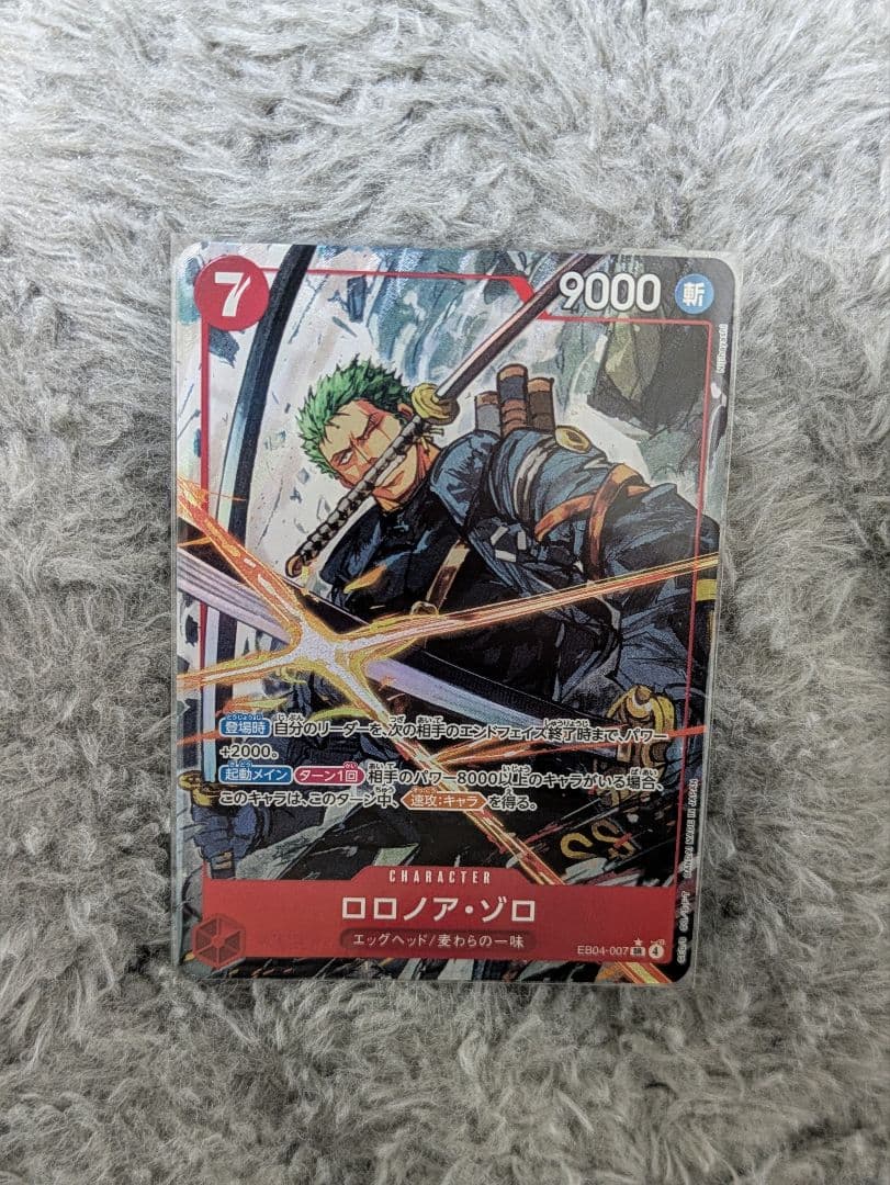 ワンピースカードゲーム　エッグヘッドクライシス　ロロノア・ゾロ　srパラレル