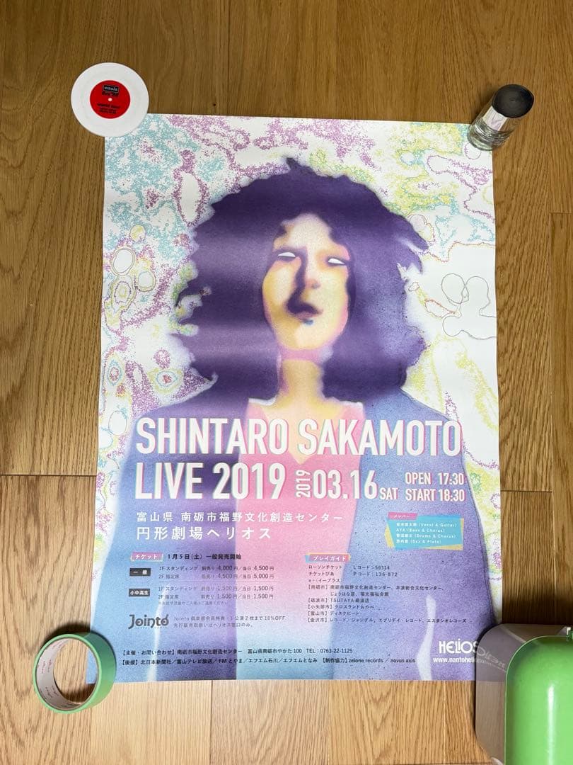 坂本慎太郎　ポスター 坂本慎太郎LIVE2023@京都磔磔 (11/20) と大阪ユニバース公演 (11/21