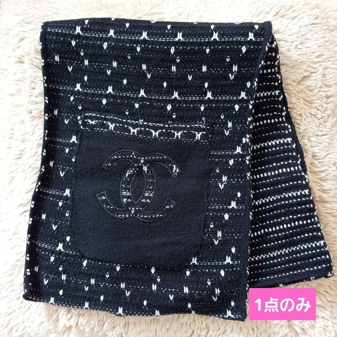 シャネル♡ノベルティマフラーストール♡ポケット付き♡カシミア、シルク混♡1点のみ