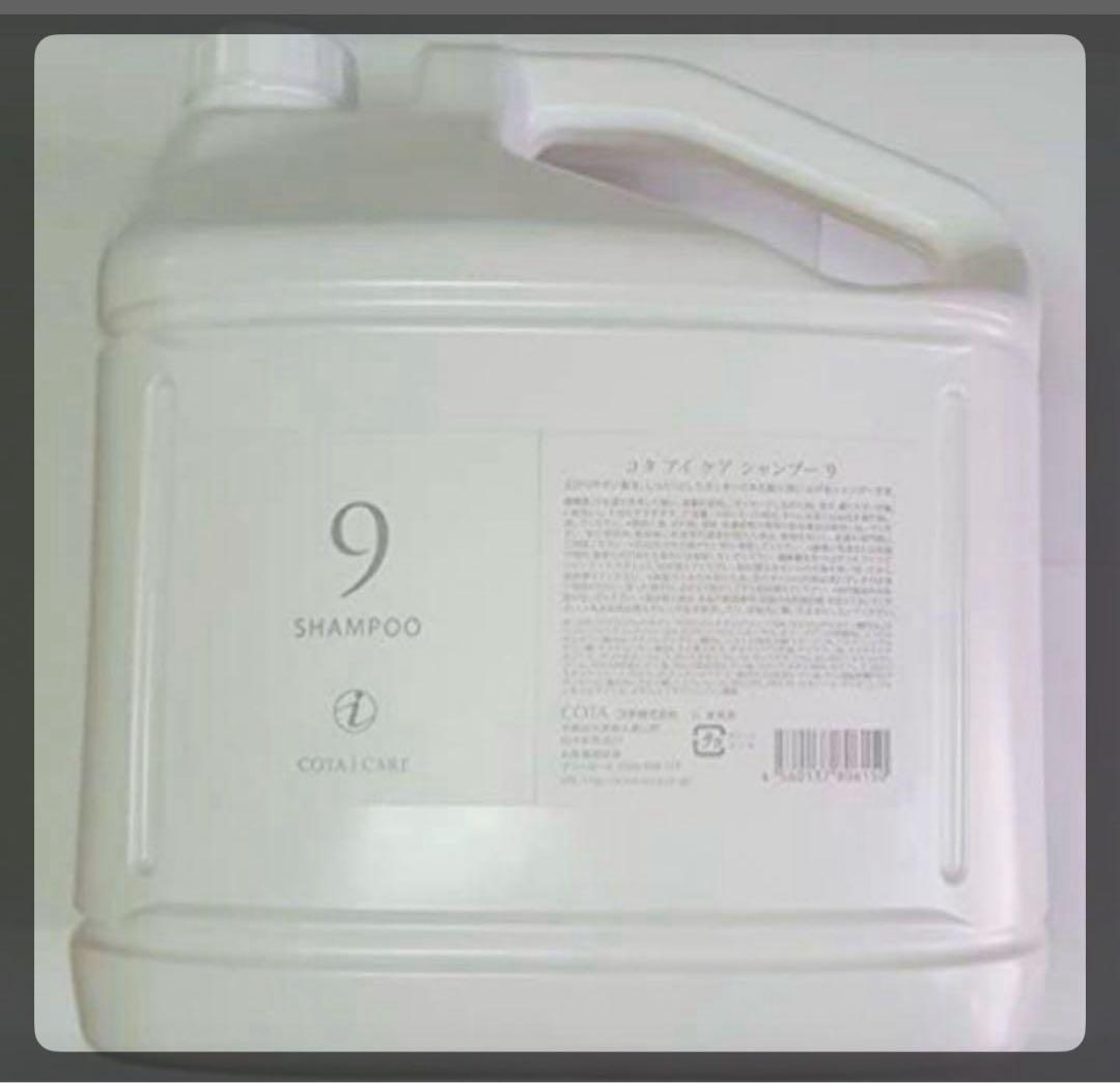 COTA シャンプー 大容量　何番でも可能