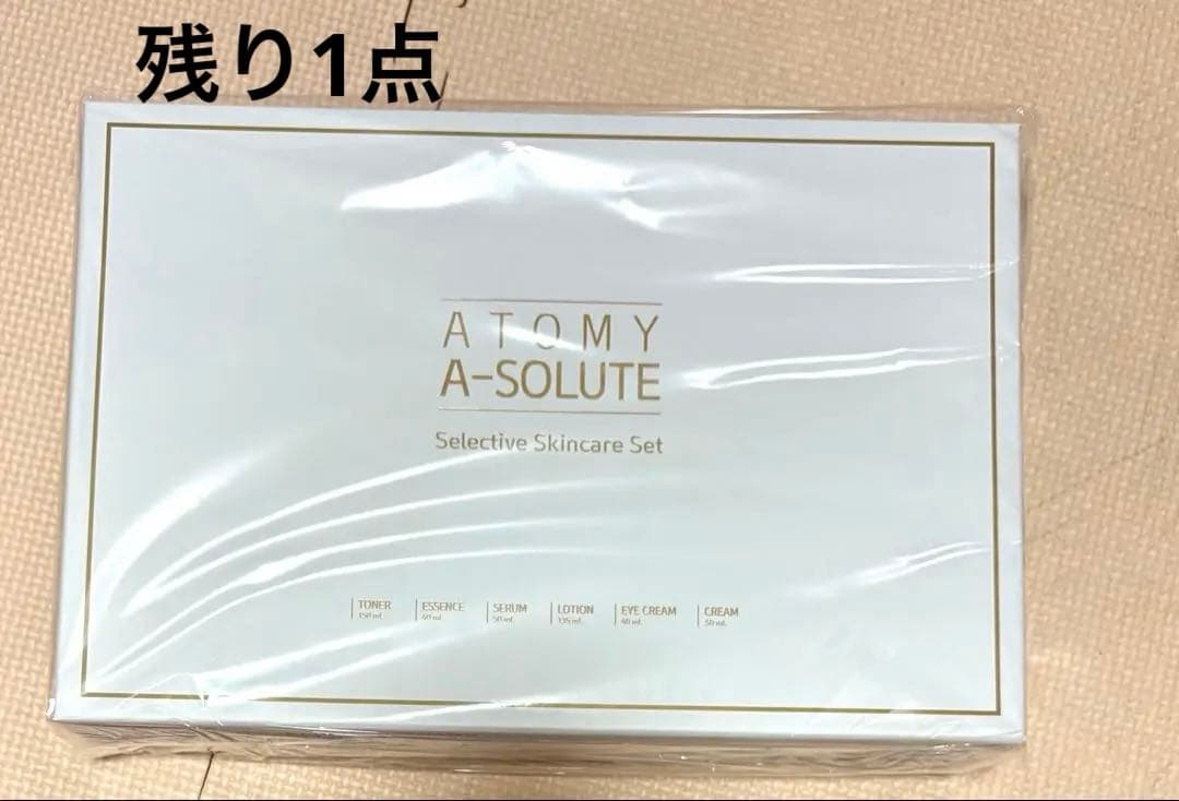 残り1点 アトミ エイソルート6種