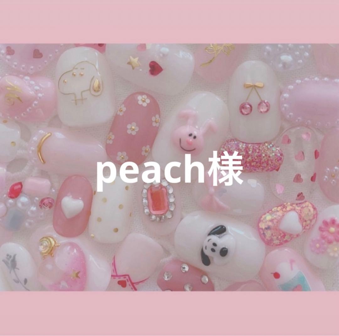 ネイルパーツ peach