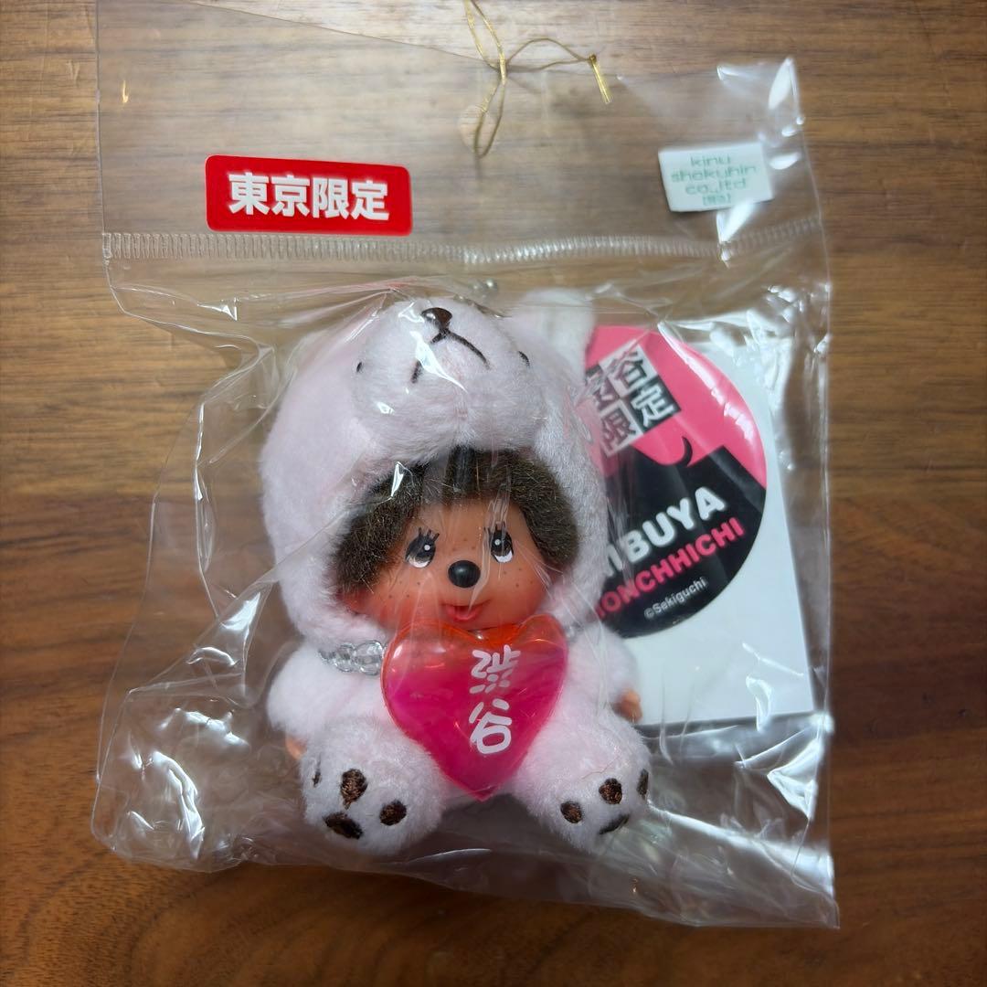 東京限定 渋谷限定 モンチッチ キーホルダー - メルカリ