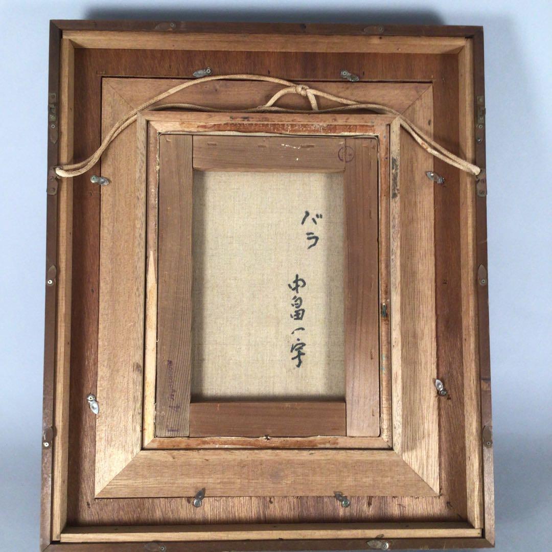 No3474 額装中畠一宇油彩画「バラ」5号直筆サイン裏書有送料無料