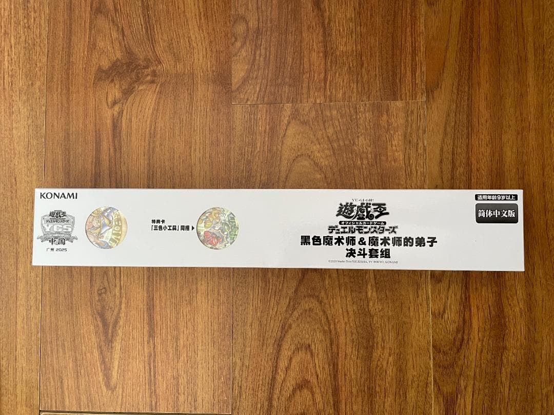 遊戯王 ycs中国 広州 ブラック・マジシャン・ガール デュエルセット ⑤ デュエルセット『ブラックマジシャンガール(Loppi限定