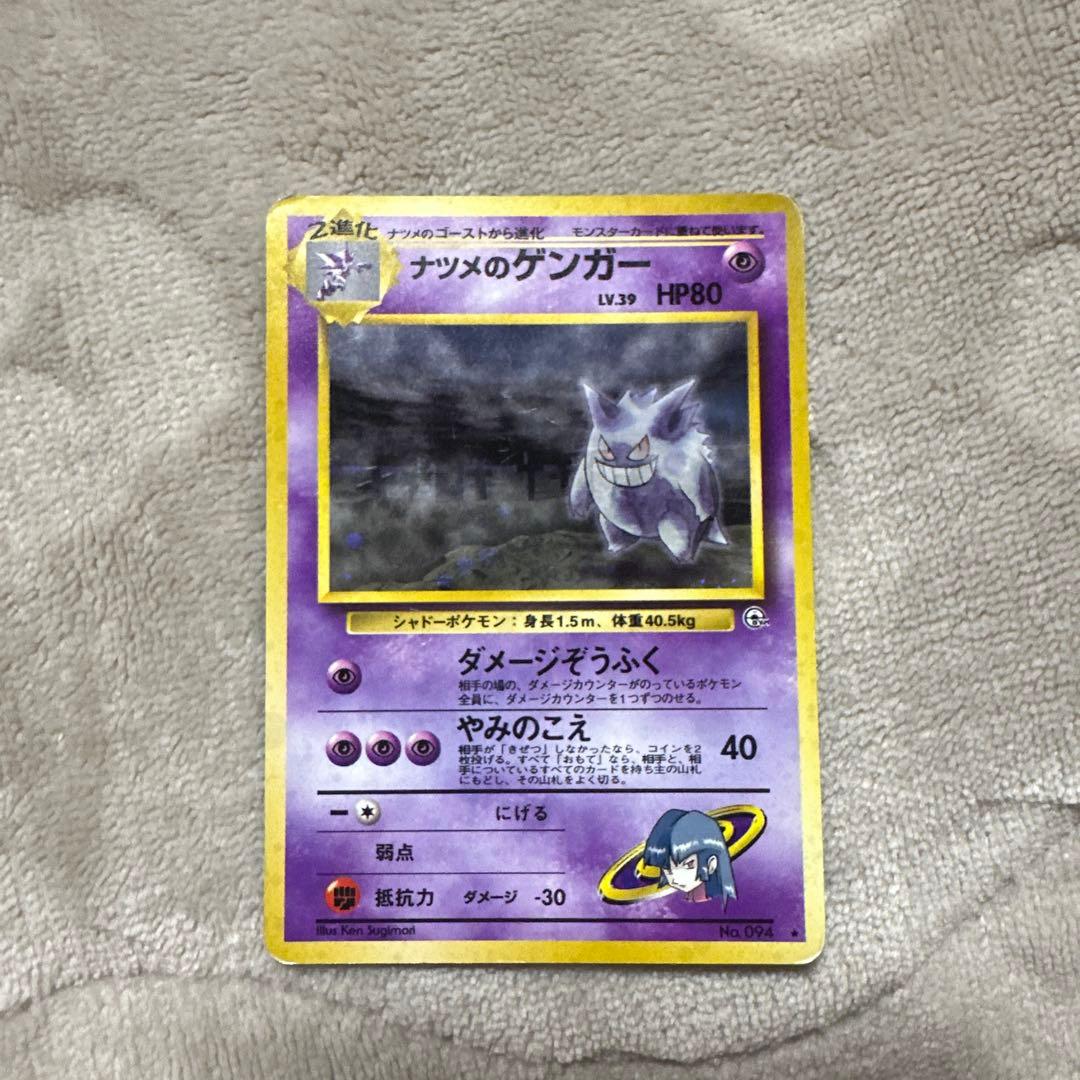 ナツメのゲンガーLV.39 ☆ ジム拡張第2弾 闇からの挑戦 おまけ付き