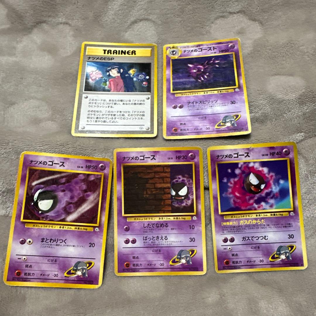 ナツメのゲンガーLV.39 ☆ ジム拡張第2弾 闇からの挑戦 おまけ付き