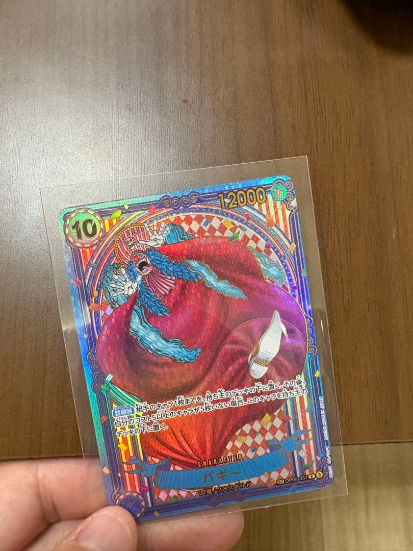 金バギー R SP(スペシャルカード3周年) OP09-051