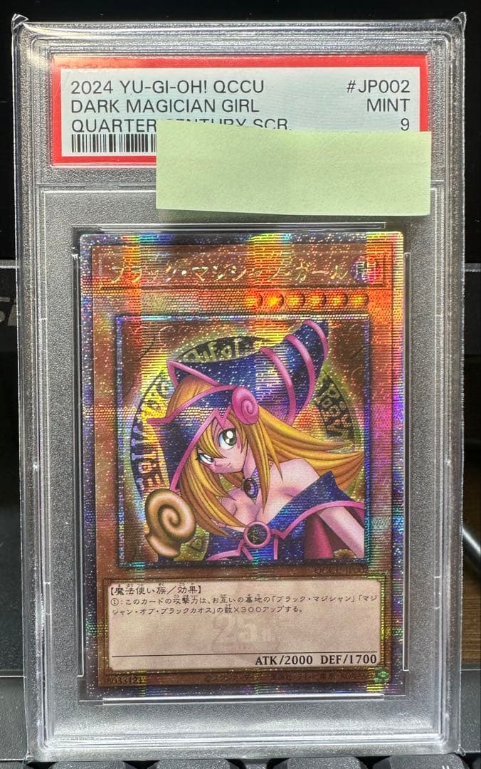 遊戯王 アジア版 ブラックマジシャンガール PSA9