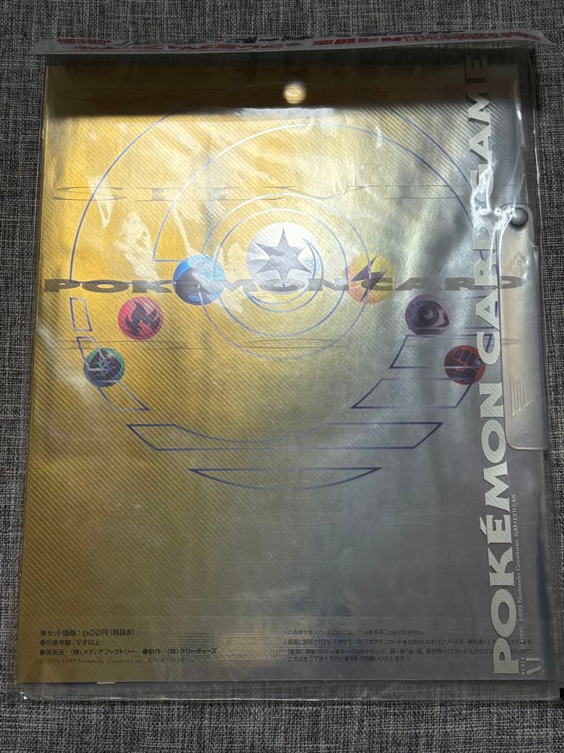 ポケモンカード ネオ プレミアムファイル neo 未開封 - メルカリ