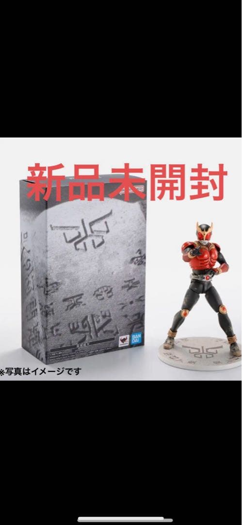 超クウガ展 特典 S.H.Figuarts 真骨彫製法 超古代戦士クウガ　未開封