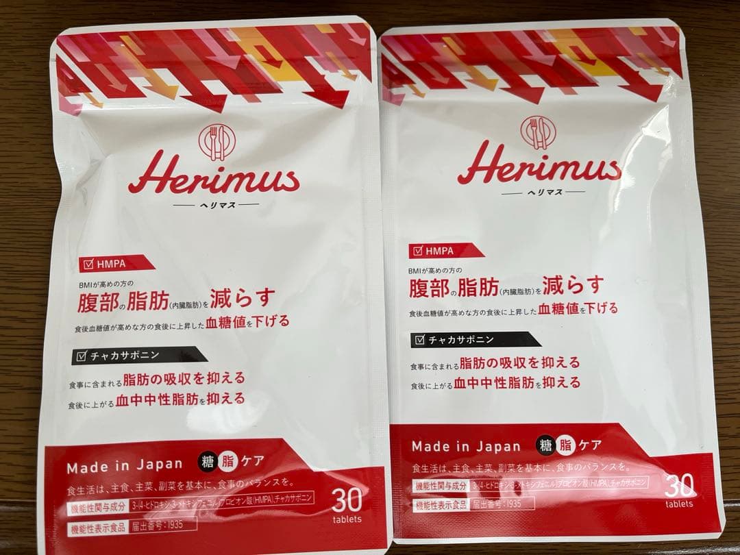 Hejinus ヘリマスサプリ 30粒　２袋