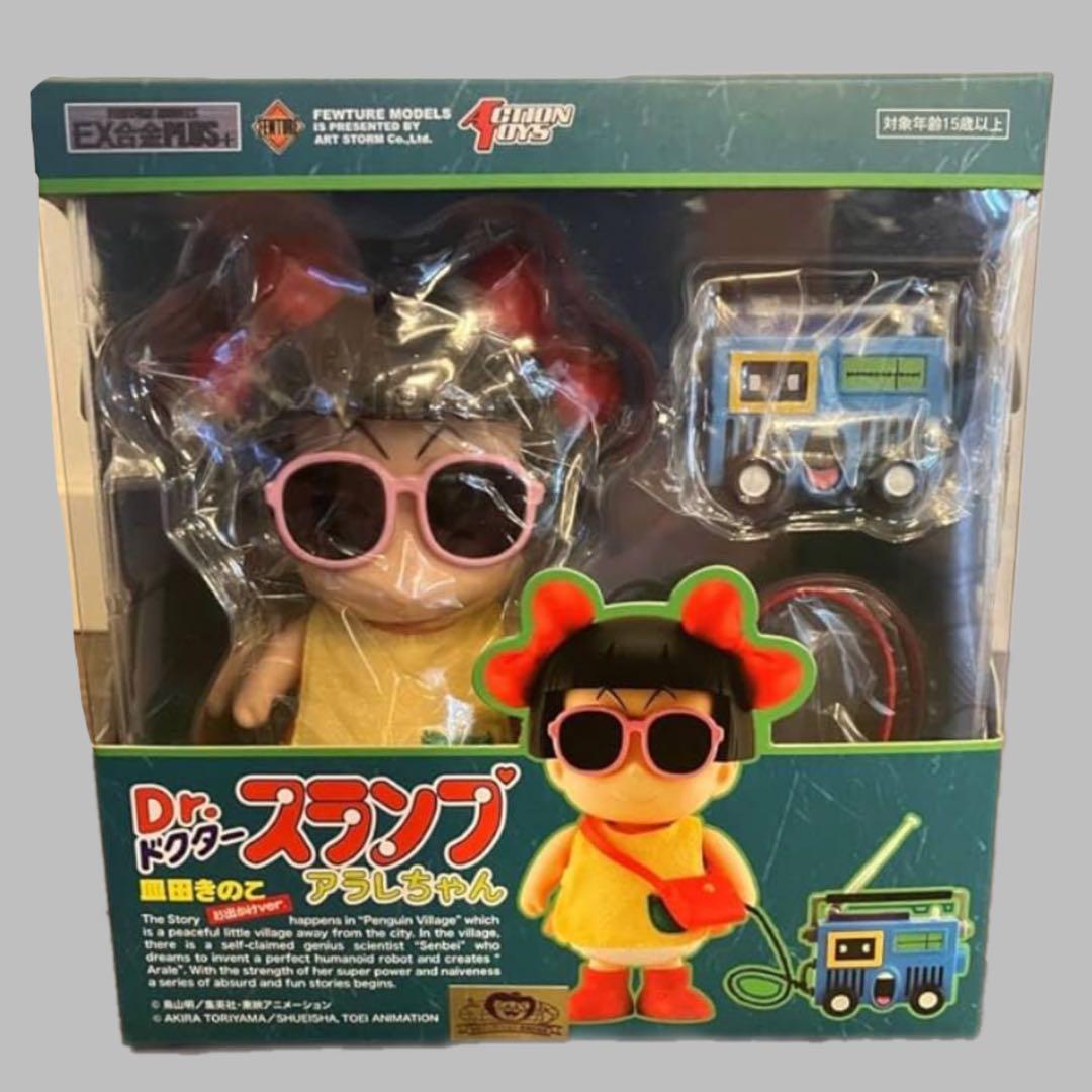 アート・ストーム EX合金 Dr.スランプ アラレちゃん 皿田きのこ