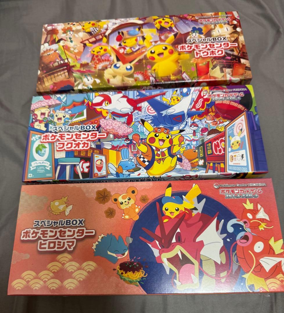 ポケモンセンター トウホク ヒロシマ フクオカ スペシャルBOX 3種セット
