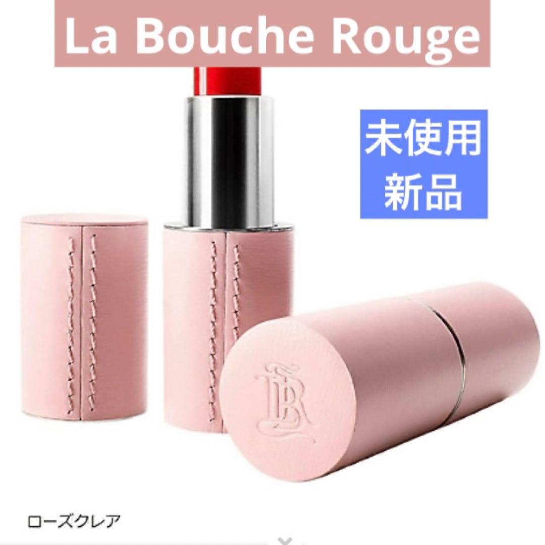 ラブーシュルージュレザーケース