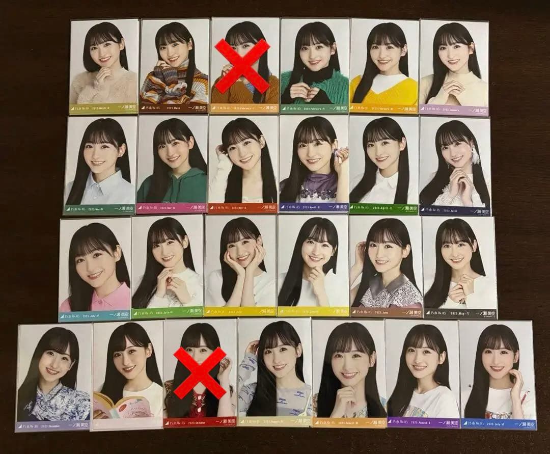 一ノ瀬美空 2023年 コンプ 30種