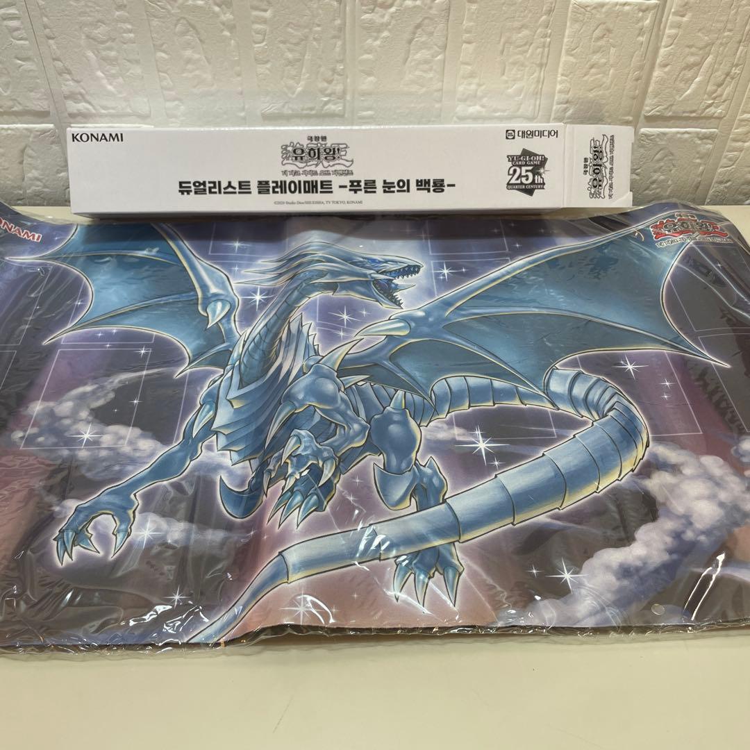 韓国限定　青眼の白龍　プレイマット　未開封