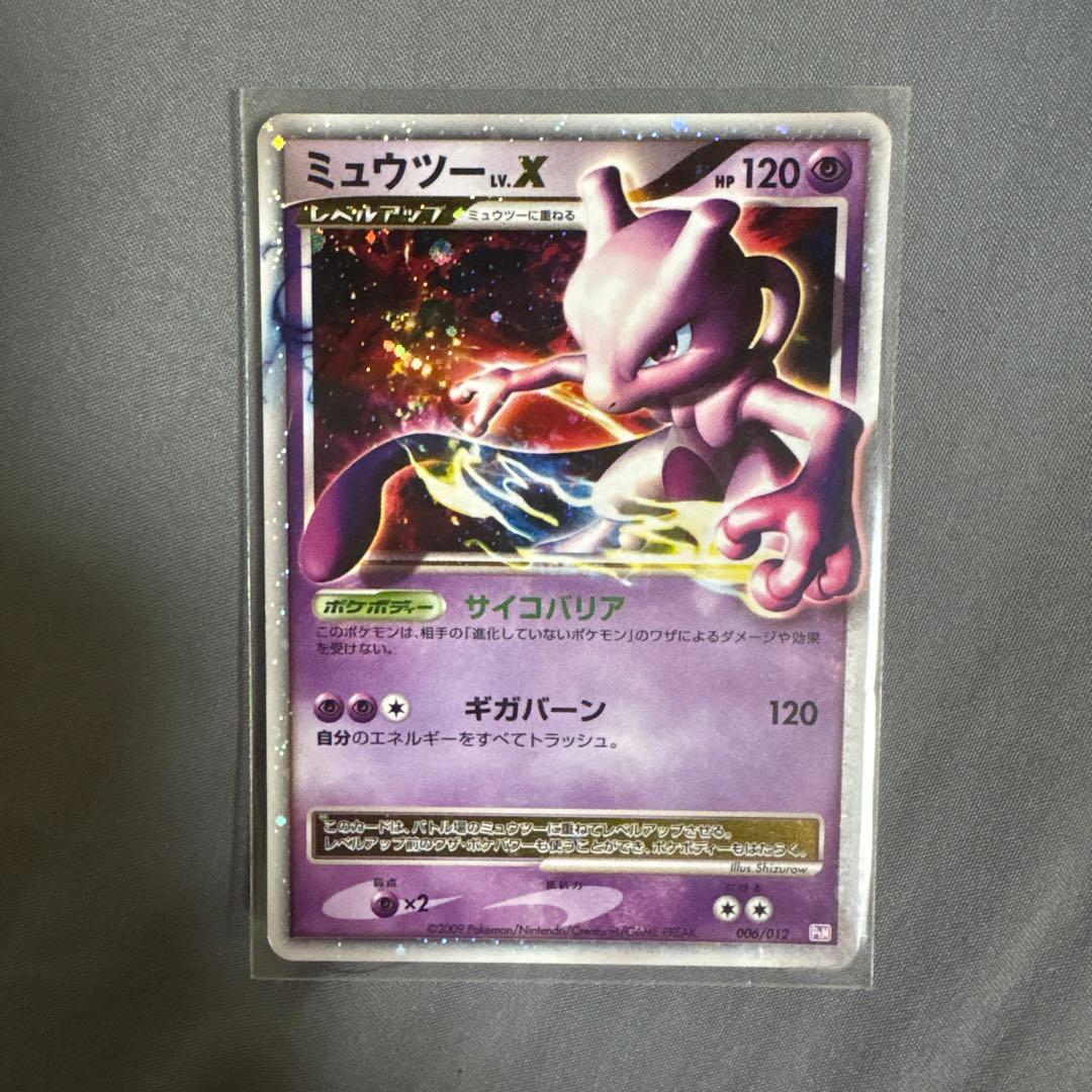 ミュウツーX ポケモンカード HP120 - メルカリ