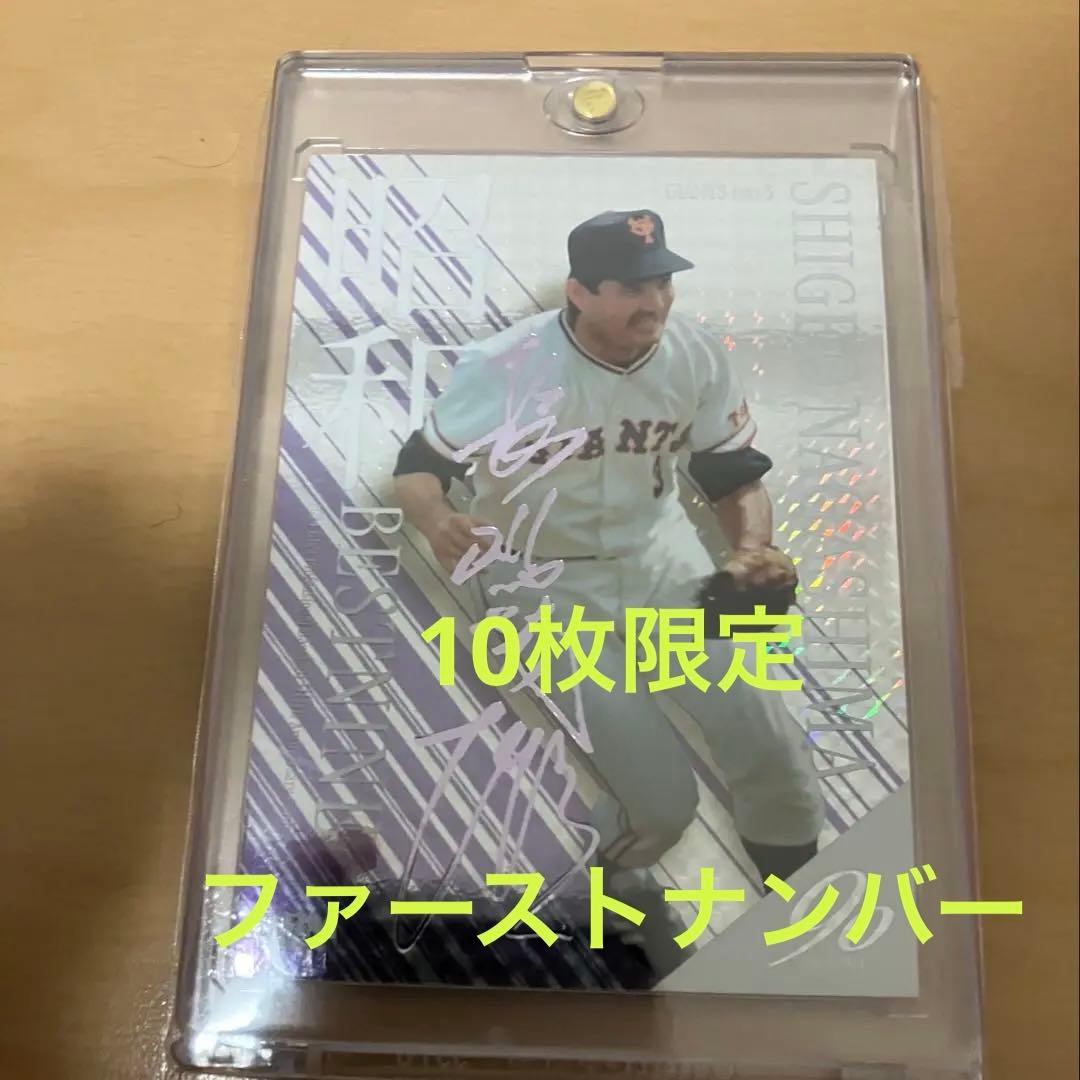激レア2024BBM 長嶋茂雄ホロ箔サイン入り10枚限定カードファーストナンバー