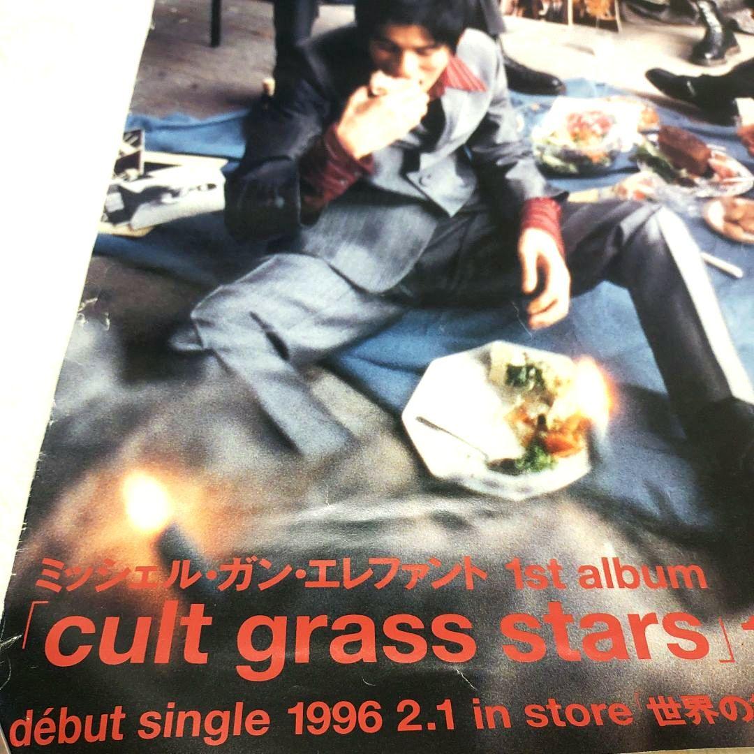 ミッシェル・ガン・エレファント cult grass stars ポスター ミッシェル・ガン・エレファント cult grass stars ポスター - メルカリ