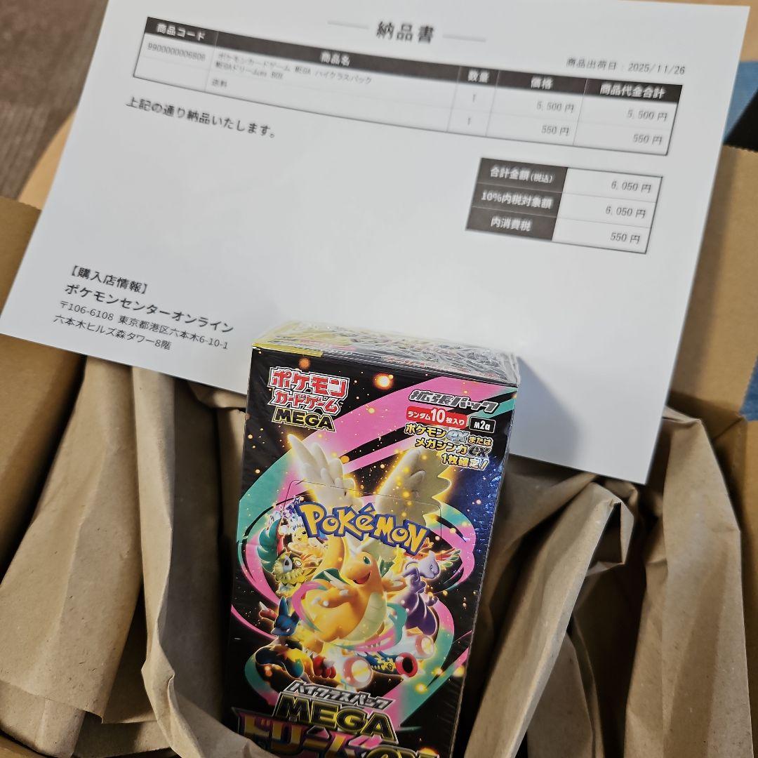 ポケモンカードゲーム ハイクラスパックメガドリームex 1BOX Amazon.co.jp: ポケモンカードゲーム MEGA ハイクラスパック MEGA