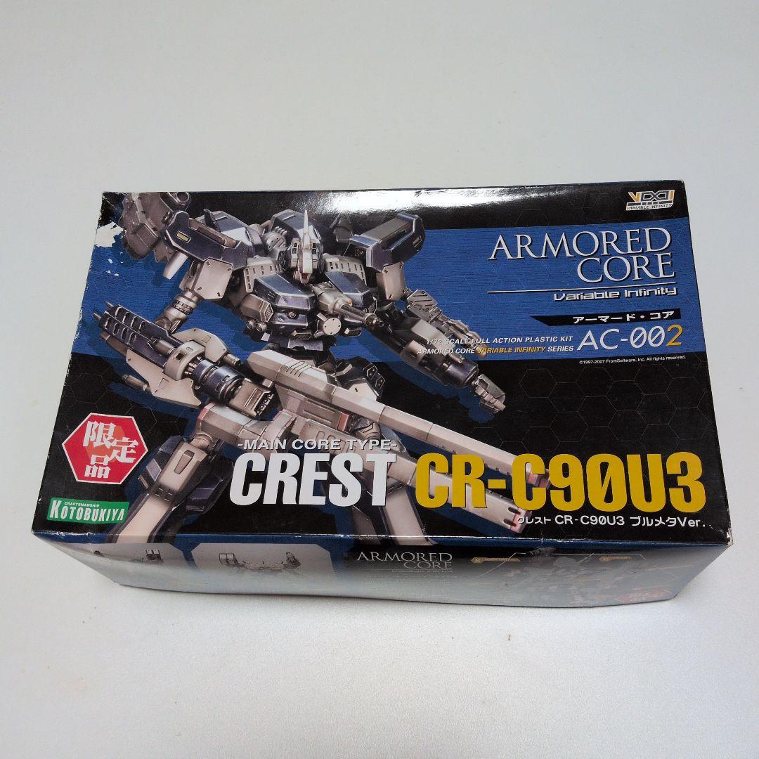 [1点のみ]ARMOR CORE CR-C90U3 コトブキヤショップ限定モデル