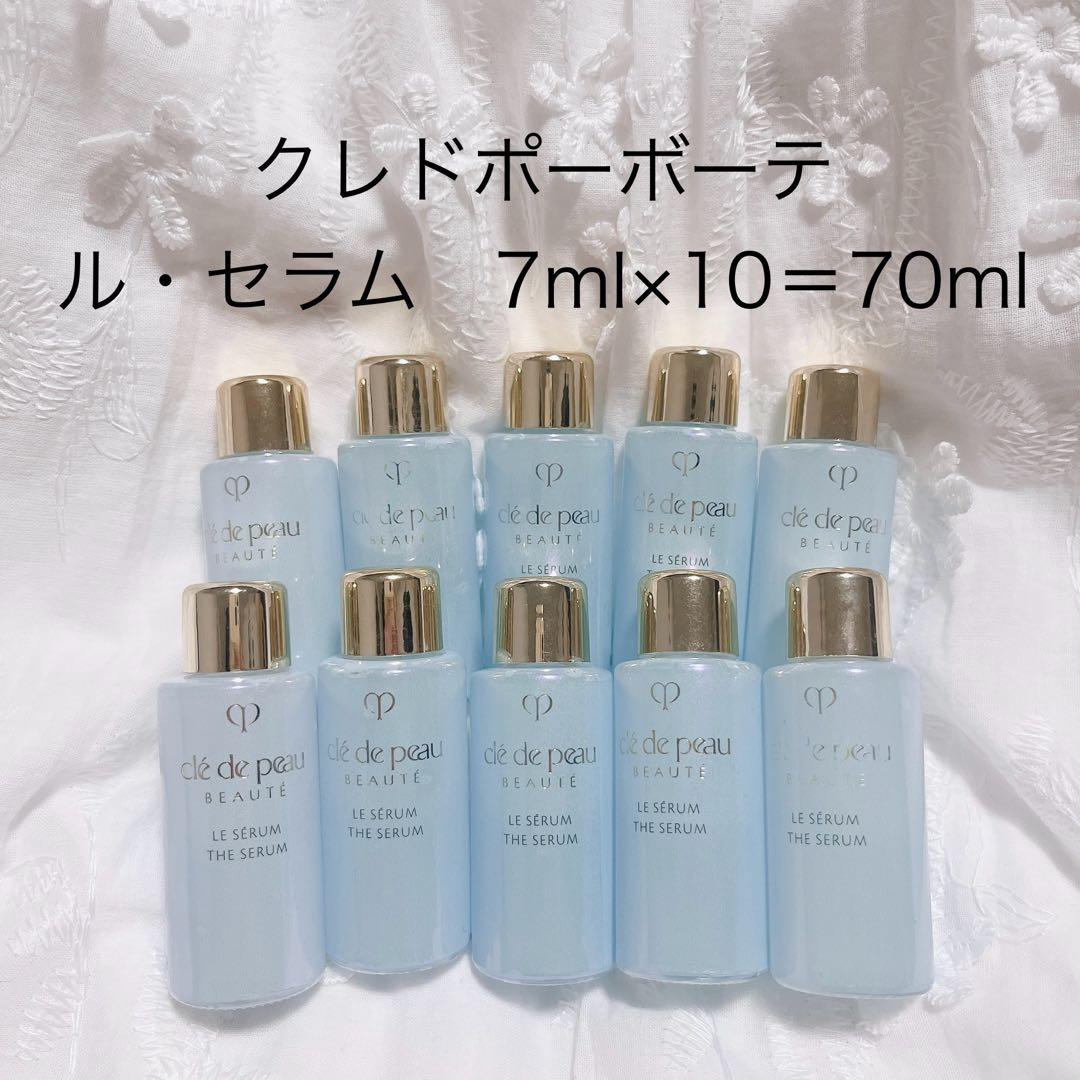 46,200円相当　クレドポーボーテ　ル・セラム　資生堂　7ml×10＝70ml