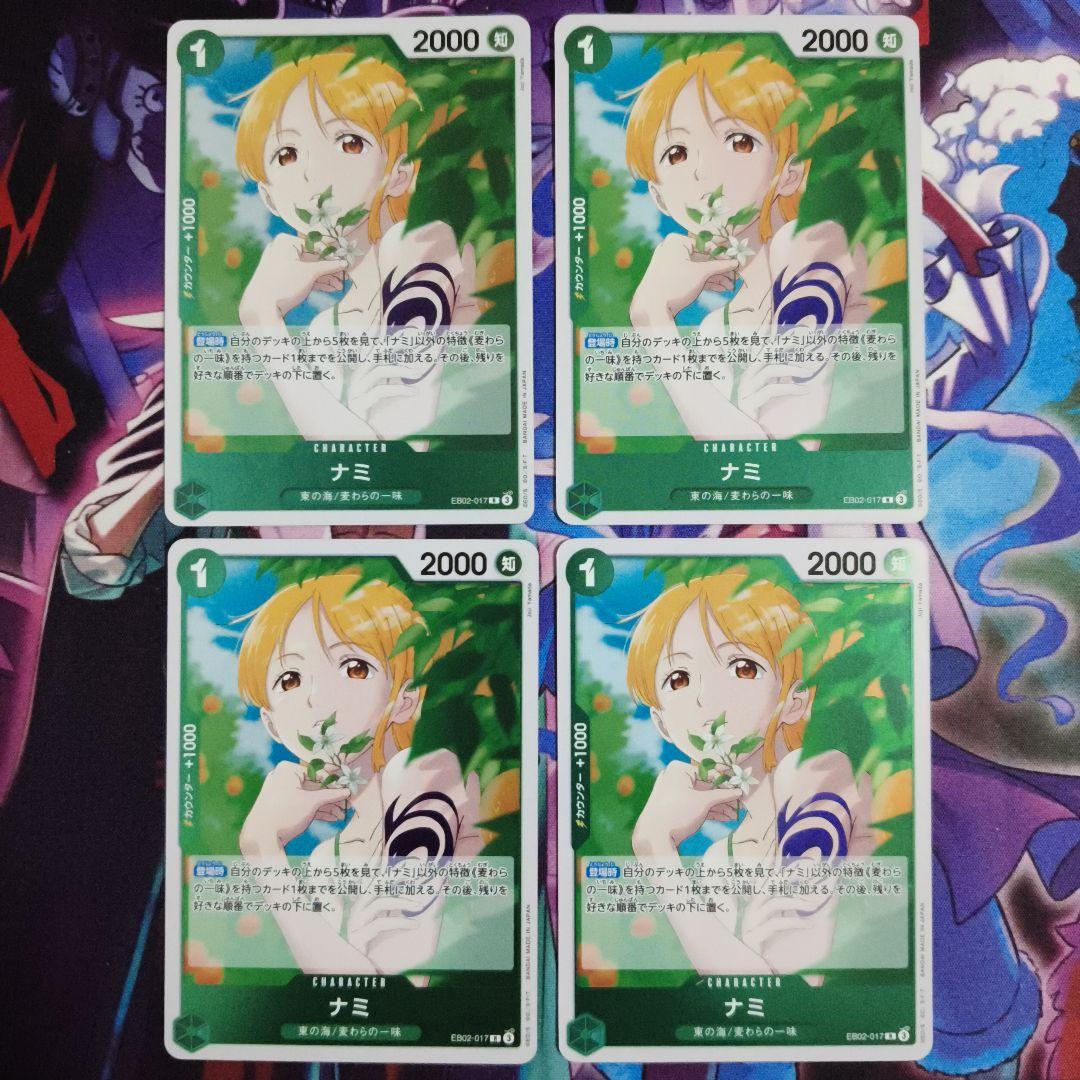 ナミ R EB02-017 4枚セット Anime25thcollection - メルカリ