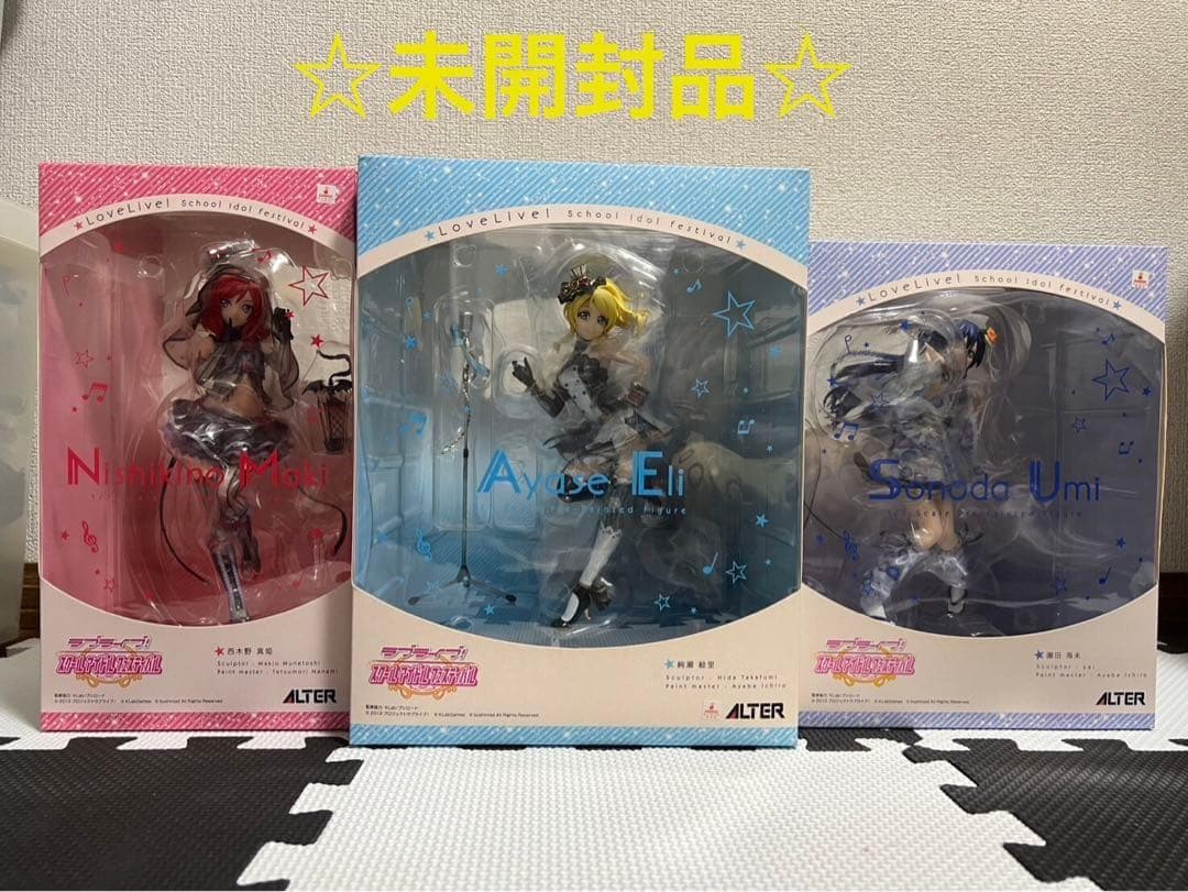3体セット　ラブライブ！アルター　 1/7スケールフィギュア　西木野 絢瀬 園田