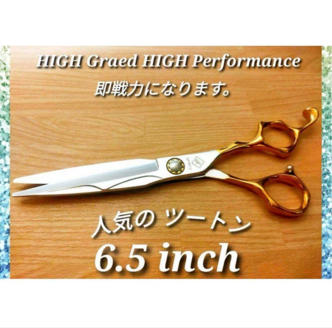 切れ味抜群プロ仕様カットシザー理美容師＆トリマートリミングペットママミングも可