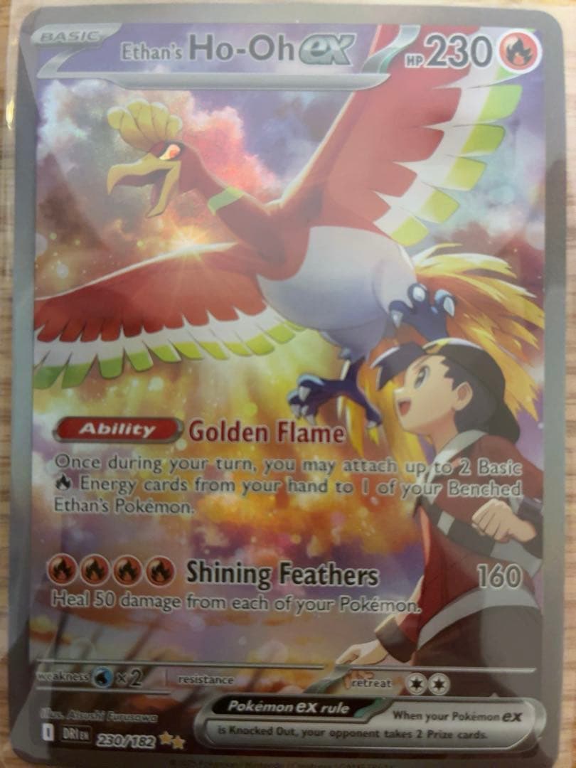 ヒビキのホウオウex SAR 1枚 ポケモンカード 熱風のアリーナ　英語版