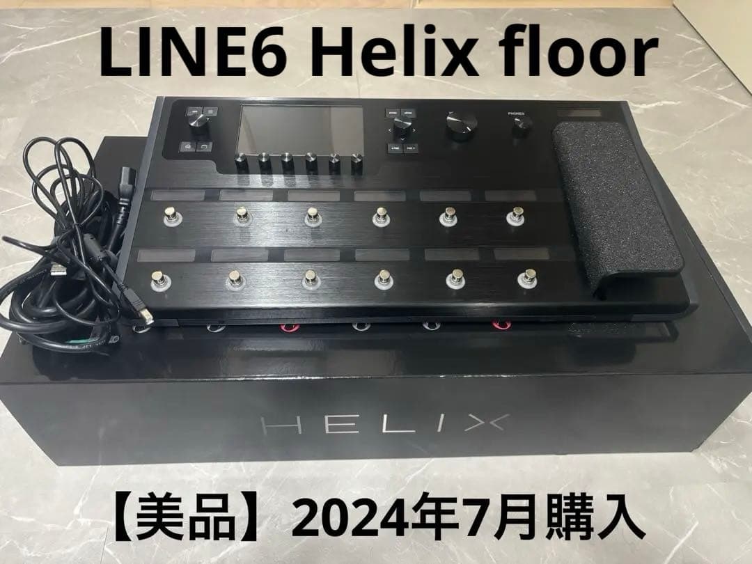 【美品】 LINE6 Helix floor 2024年7月購入品