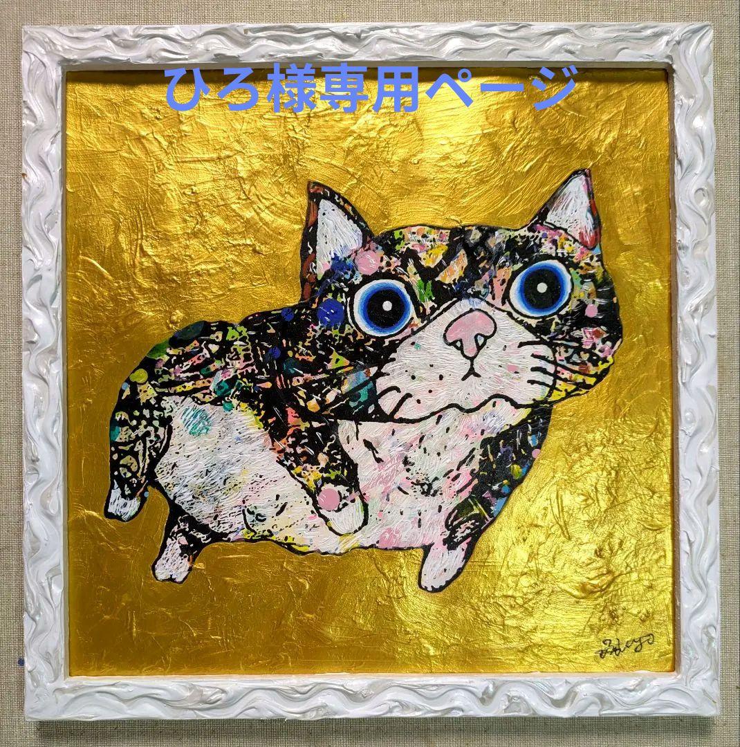 ラス1❗️24時間以内に売れなければ300円 スイカ大額付き絵画　「プカプカ猫」
