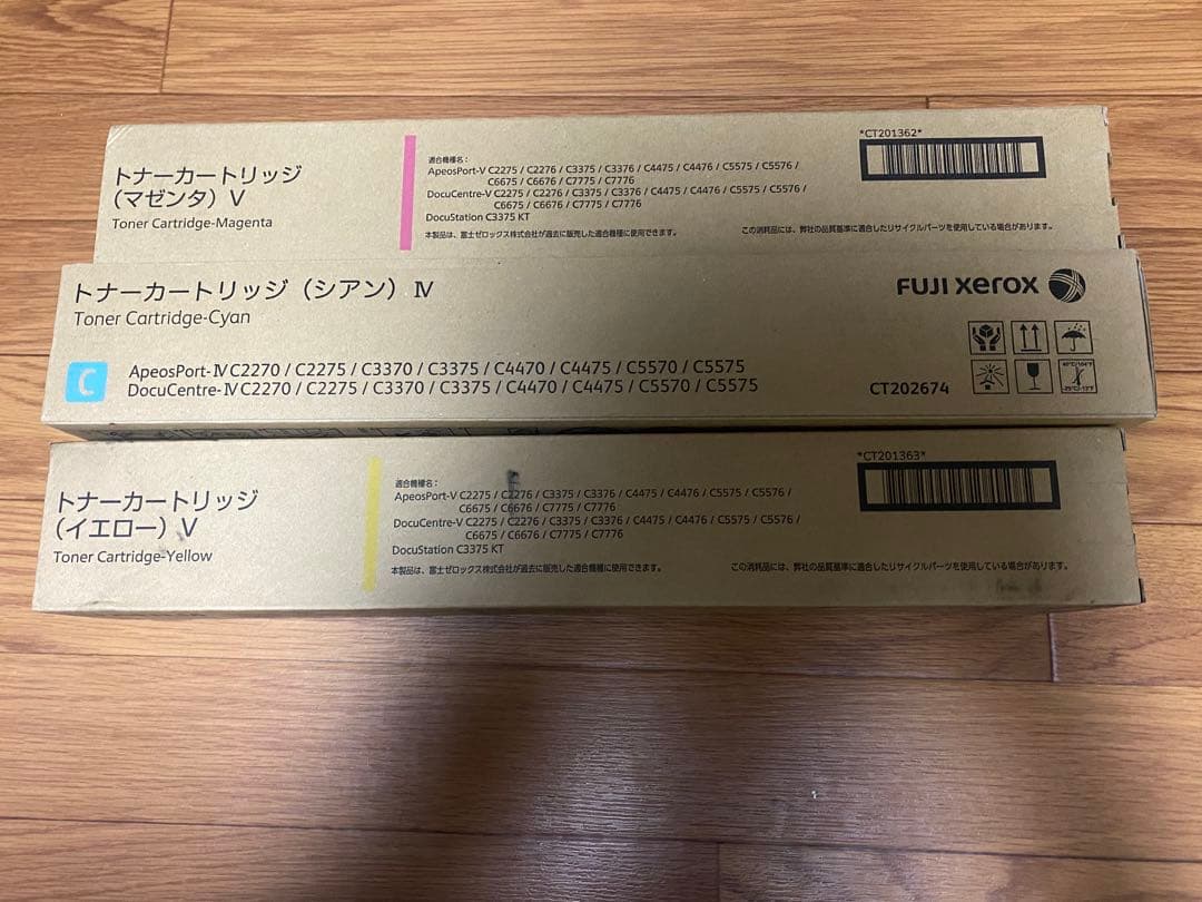 FUJI XEROX 純正トナーカートリッジ シアン マゼンタ イエローセット