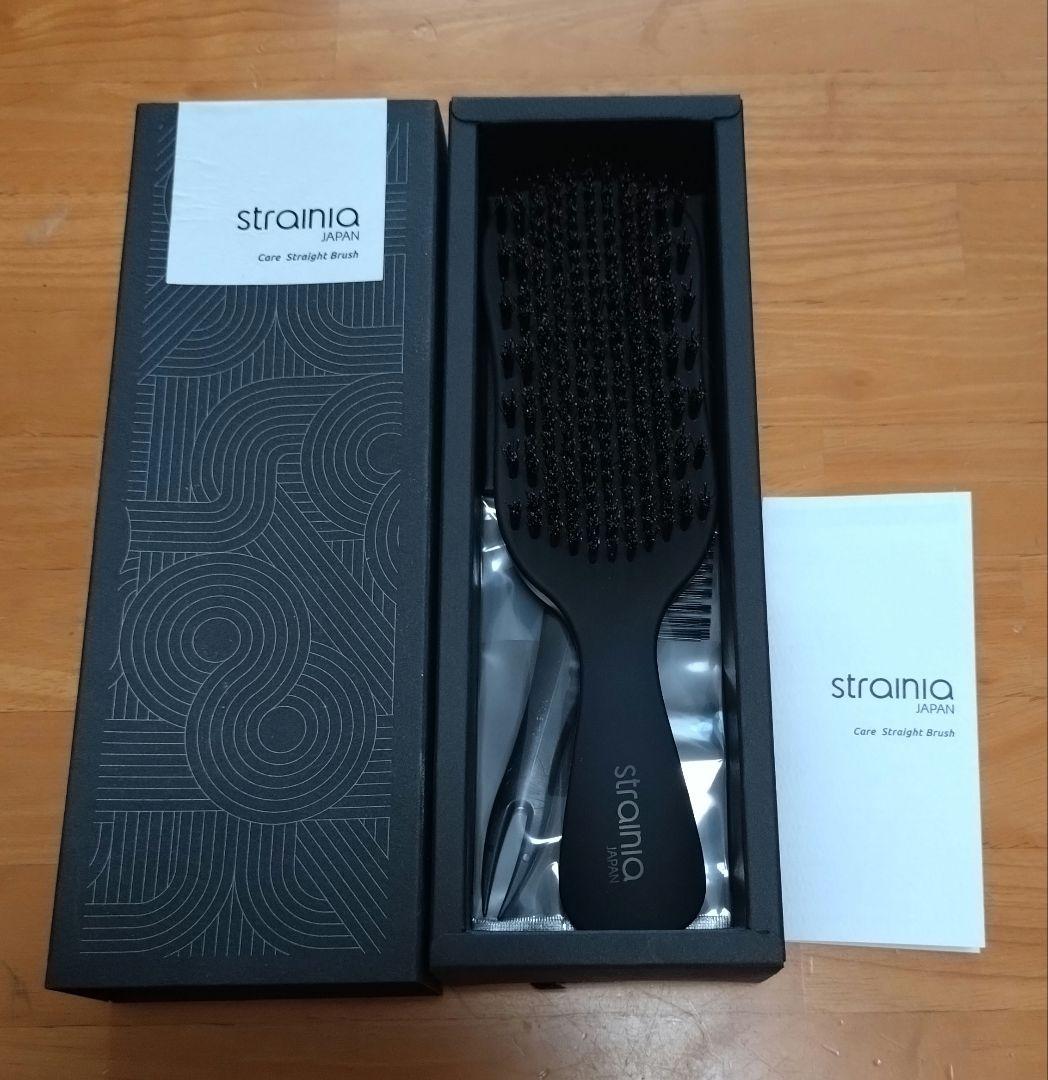 【未使用】ケアストレートブラシ strainia ストレーニア