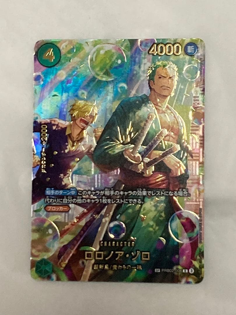 ワンピースカード ロロノア・ゾロ sp