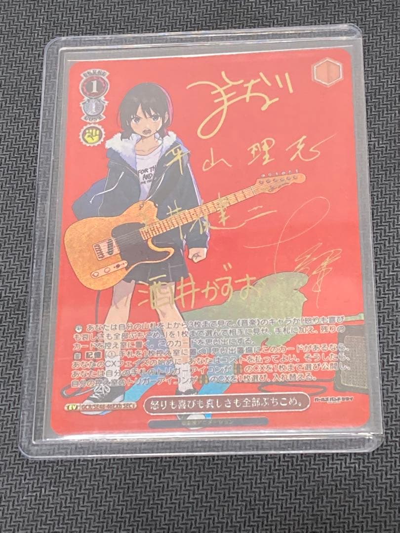 SEC+ 怒りも喜びも哀しさも全部ぶちこめ。(サイン入り) 【ローダー配送】