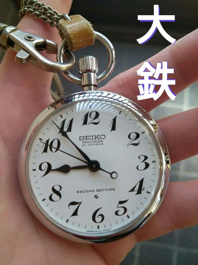 SEIKO 懐中時計 昭和52年製 手巻き 鉄道時計　レトロ　希少　レア
