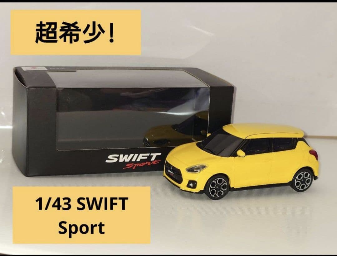 激レア! ZC33S スイフトスポーツ チャンピオンイエロー プルバックカー