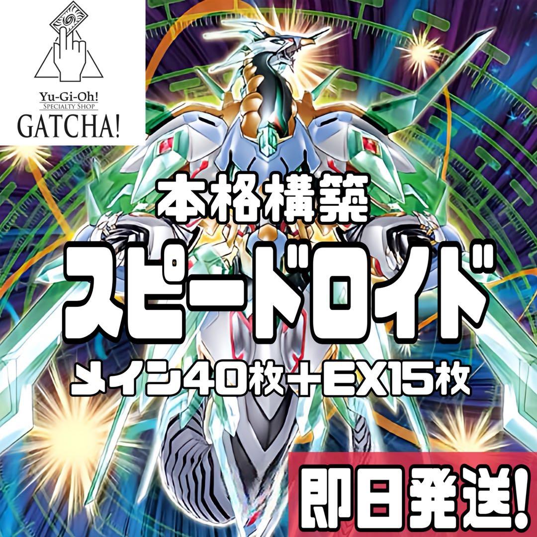 アナカラーマルルデッキ+調整パーツ付き アナカラーマルル【ver1.3