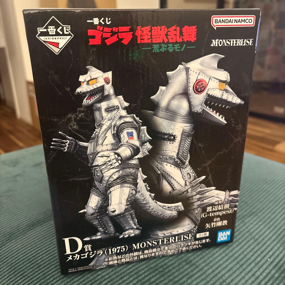 一番くじ D賞 メカゴジラ(1975)