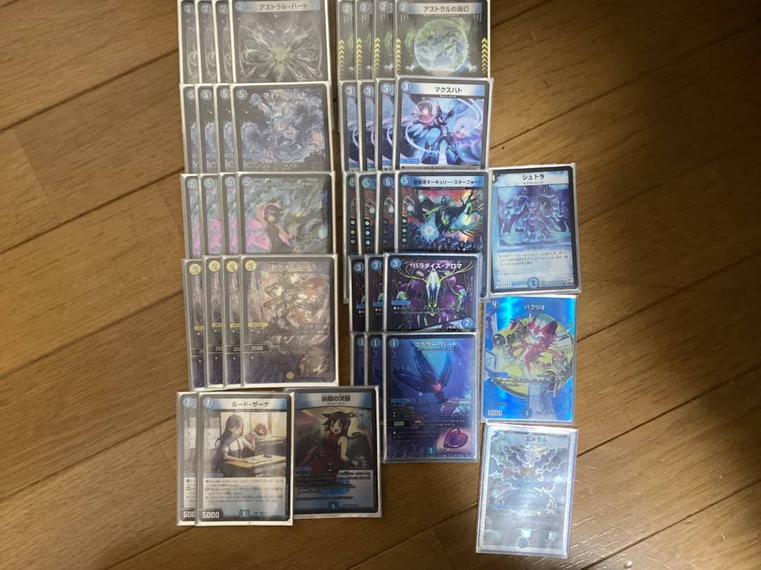 青単サイバー　スリーブ付き　デュエルマスターズ