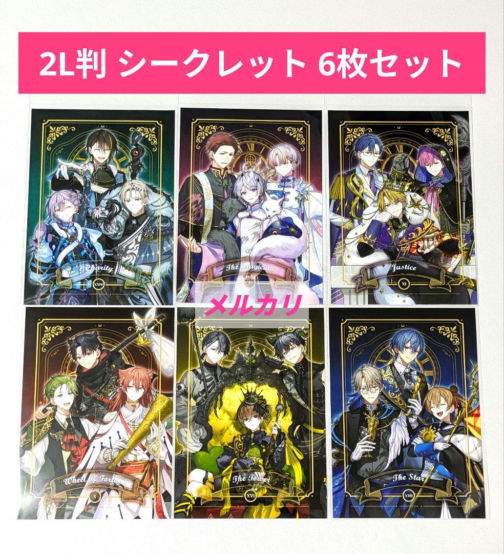 2L判 シークレット6枚セット ハンドレッドノート ローソンプリント