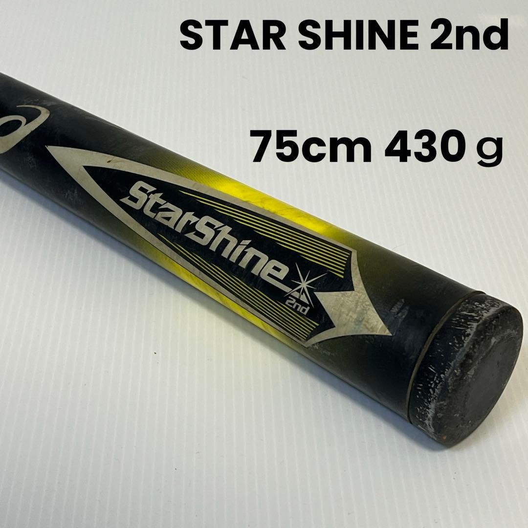 Star Shine 2nd スターシャイン 少年 軟式