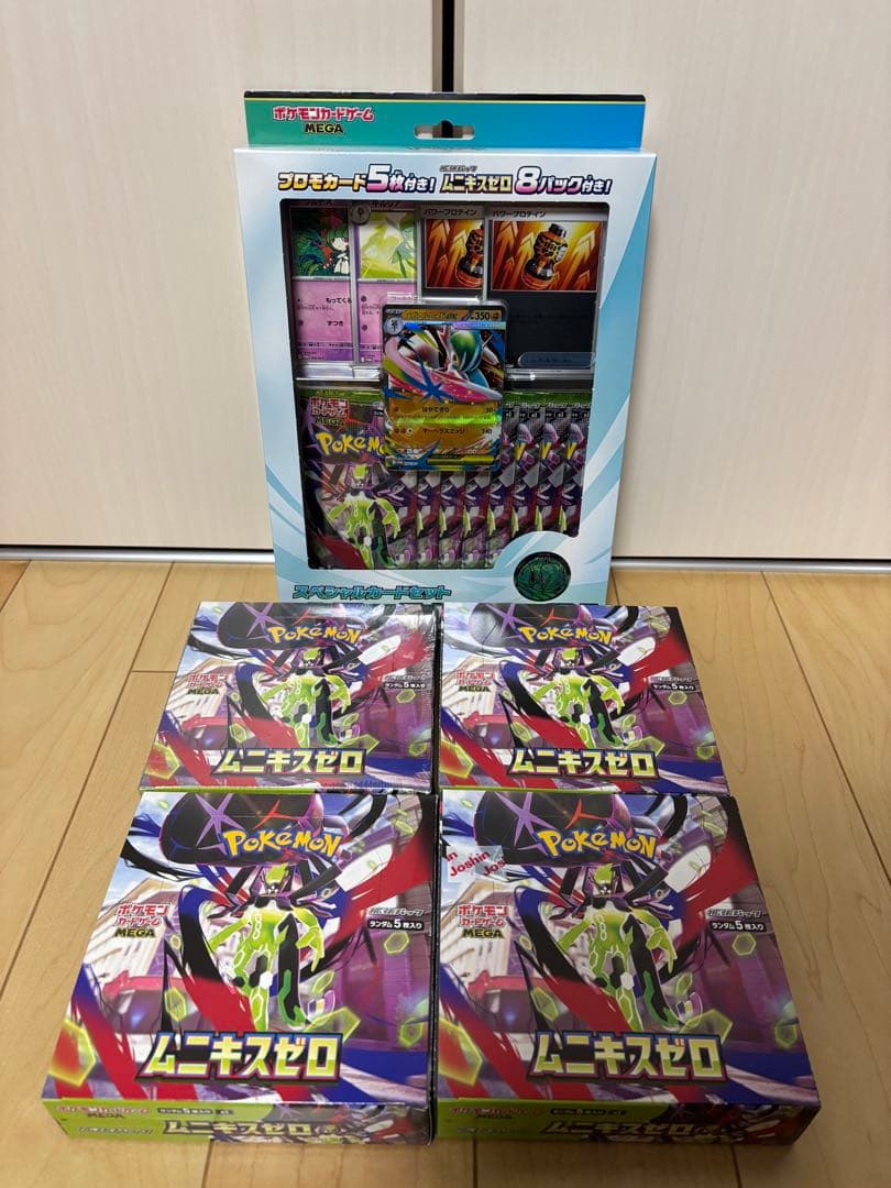 ポケモンカード ムニキスゼロ 4BOX スペシャルカードセット 1箱