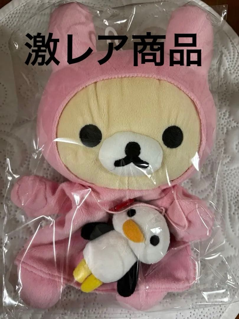 激レア！コリラックマ(うさぎ)＆ペンギンのオモチャ パペット 「リラックマ」 San-X（サンエックス） リラックマ ぬいぐるみ ゲーミングリラックマ