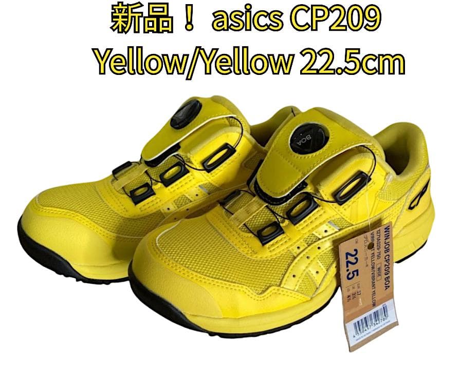 ⭐️新品未使用⭐️ASICS 安全靴 CP209 限定イエロー　22.5cm