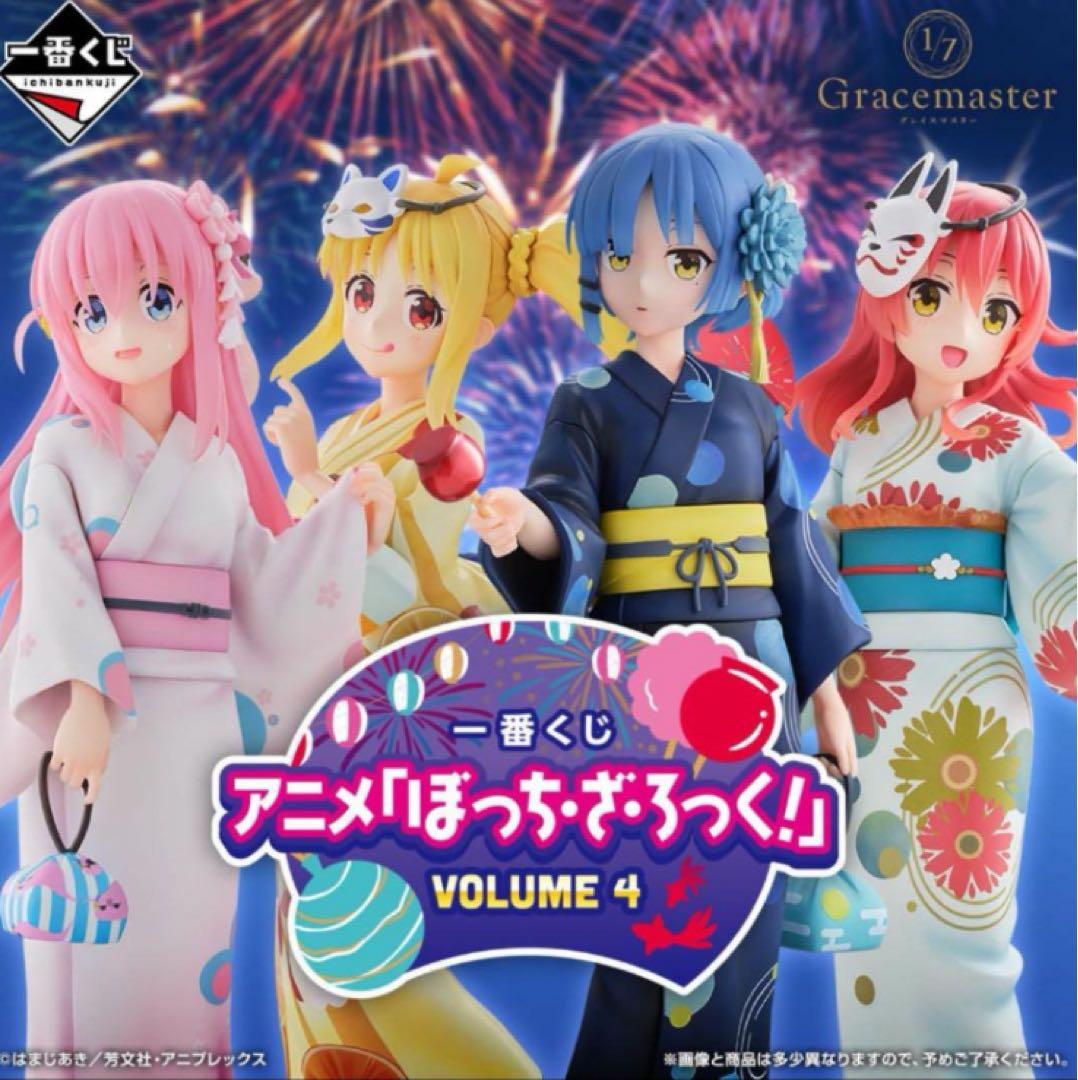 アニメ「ぼっち・ざ・ろっく！」 VOL.4 一番くじ　　1ロット 一番くじ アニメ「ぼっち・ざ・ろっく！」VOLUME 4｜一番くじ倶楽部