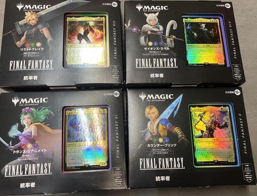 MTG FFコラボ 統率者デッキ 日本語 未開封4種セット ウィザーズ・オブ・ザ・コースト 【予約】『マジック：ザ