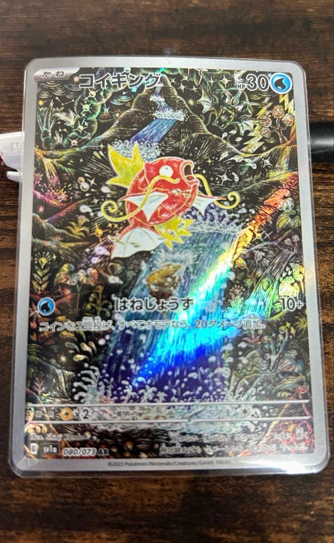 c*♪様 コイキング AR SV1a トリプレットビート 080/073 コイキング AR SV1a トリプレットビート 080/073 - メルカリ